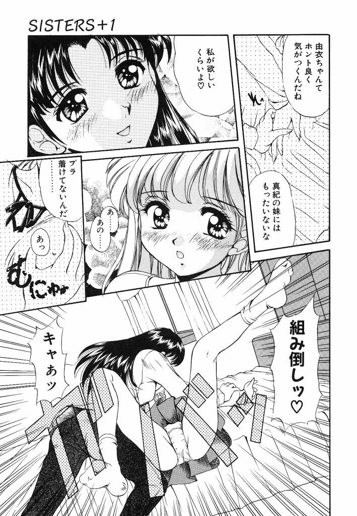 [Mizushiro Takuya] Yumemi wa Shigekiteki page 153 full