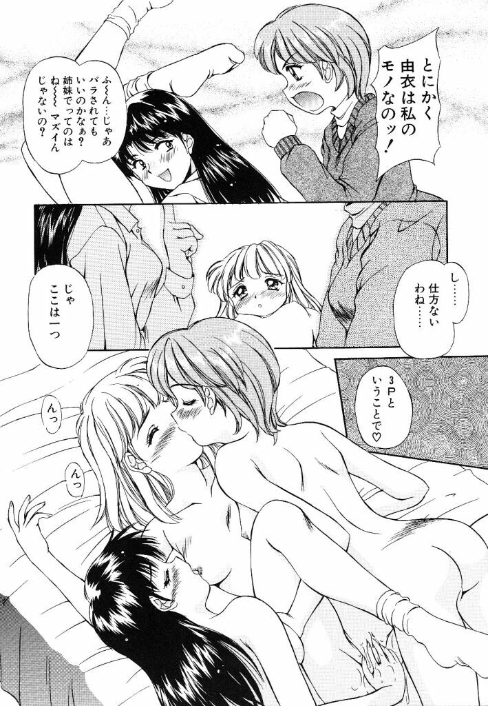 [Mizushiro Takuya] Yumemi wa Shigekiteki page 156 full