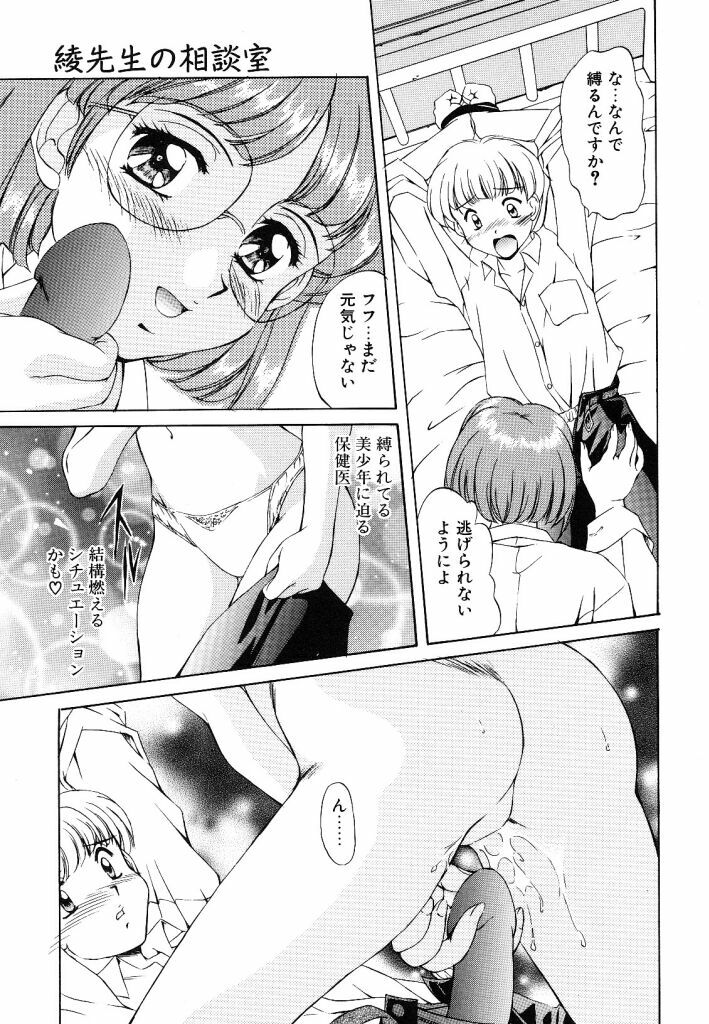 [Mizushiro Takuya] Yumemi wa Shigekiteki page 63 full
