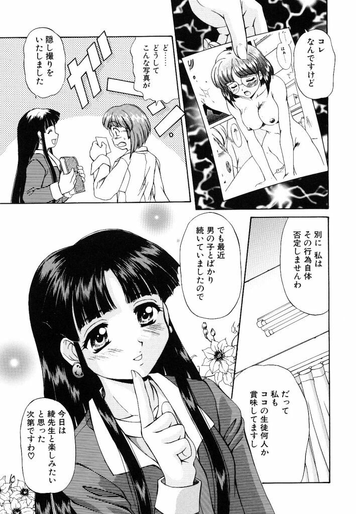 [Mizushiro Takuya] Yumemi wa Shigekiteki page 73 full