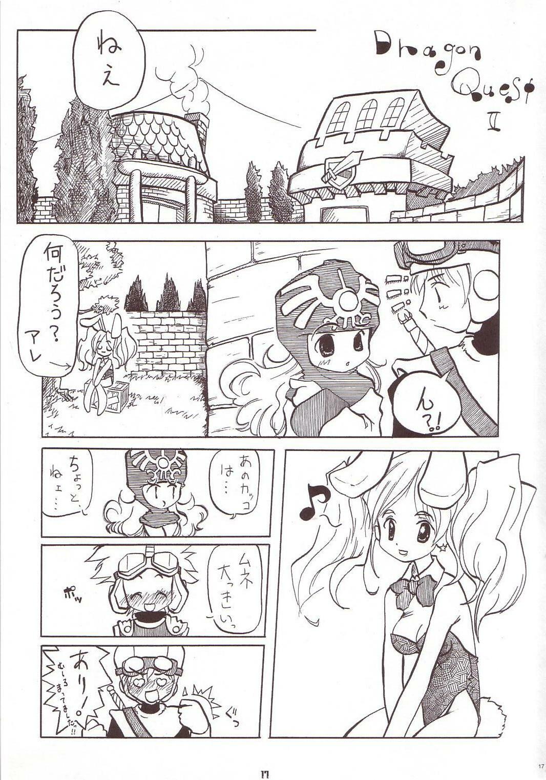 [FREAKS (Mike, Onomeshin, OYZ)] Zecchou Gigadein (Dragon Quest III) page 16 full