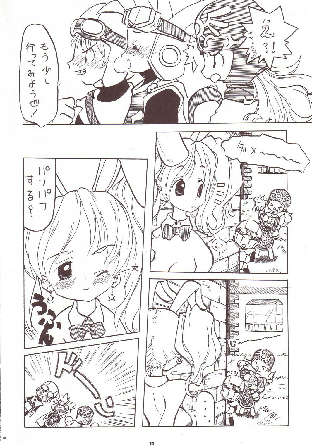 [FREAKS (Mike, Onomeshin, OYZ)] Zecchou Gigadein (Dragon Quest III) page 17 full