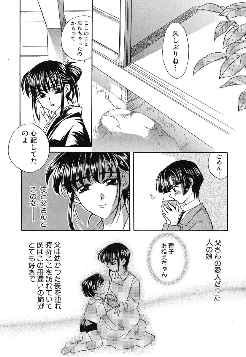 [Kinmedai Pink] Ano Musume wa Scandal | She Is The Scandal page 104 full