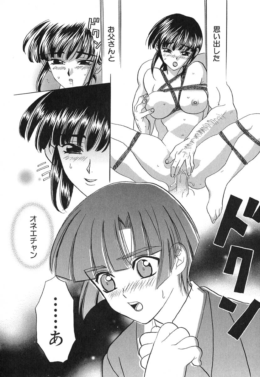 [Kinmedai Pink] Ano Musume wa Scandal | She Is The Scandal page 108 full