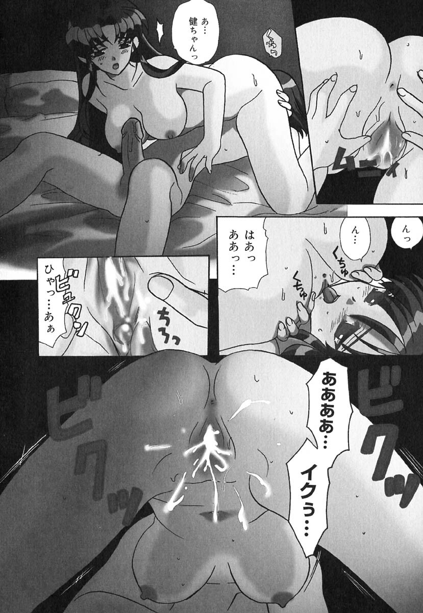 [Kinmedai Pink] Ano Musume wa Scandal | She Is The Scandal page 120 full