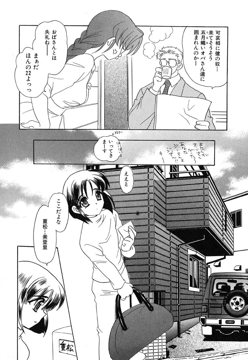 [Kinmedai Pink] Ano Musume wa Scandal | She Is The Scandal page 122 full