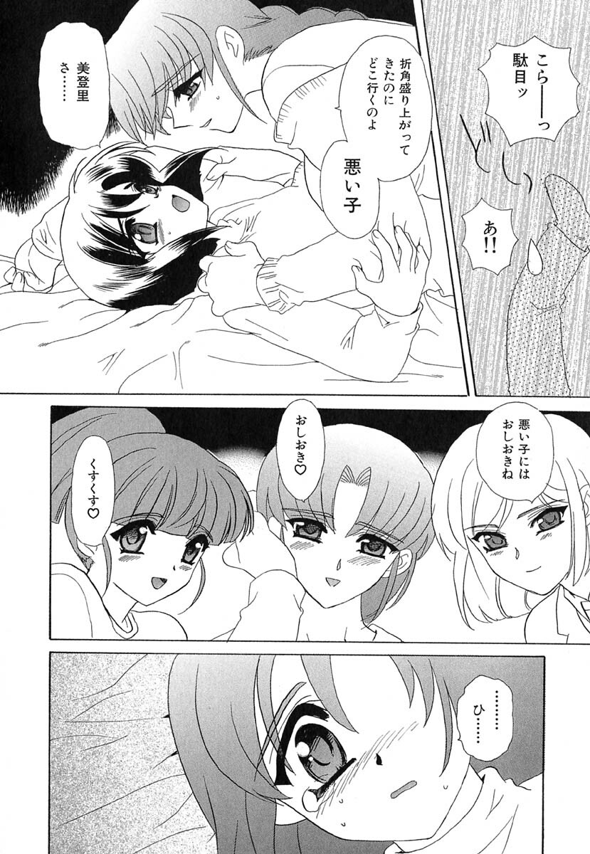 [Kinmedai Pink] Ano Musume wa Scandal | She Is The Scandal page 128 full