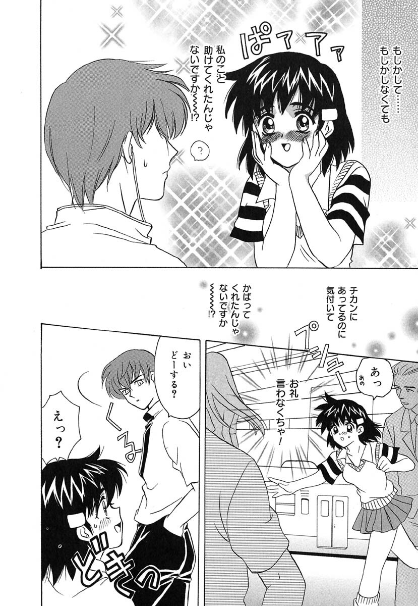 [Kinmedai Pink] Ano Musume wa Scandal | She Is The Scandal page 13 full