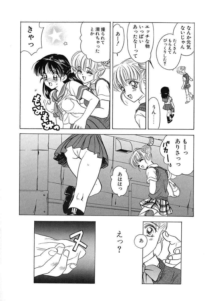 [Kinmedai Pink] Ano Musume wa Scandal | She Is The Scandal page 138 full