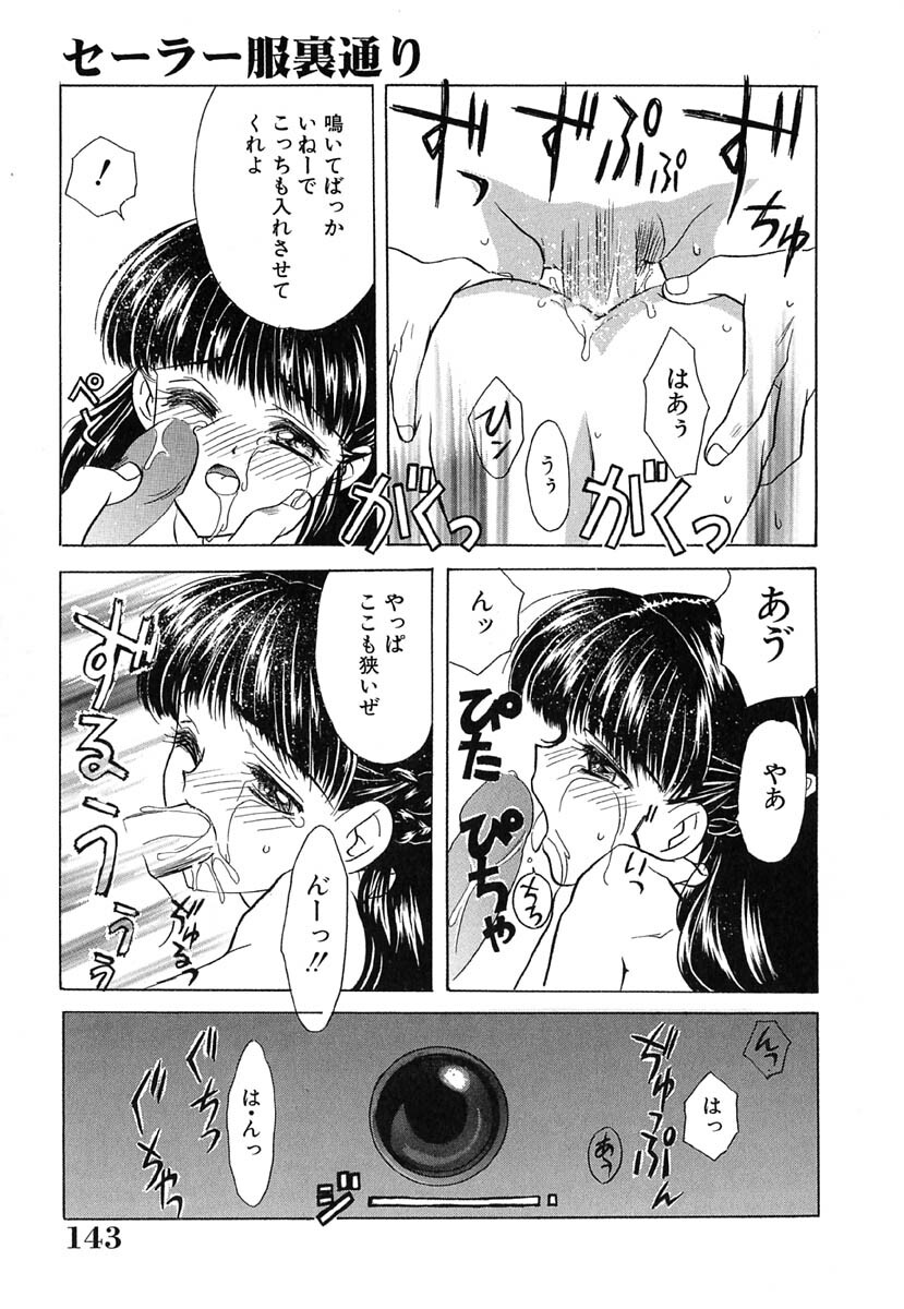 [Kinmedai Pink] Ano Musume wa Scandal | She Is The Scandal page 147 full