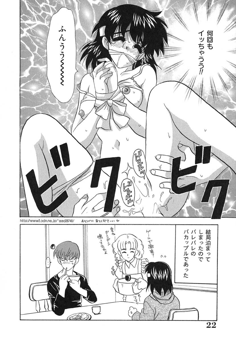 [Kinmedai Pink] Ano Musume wa Scandal | She Is The Scandal page 25 full