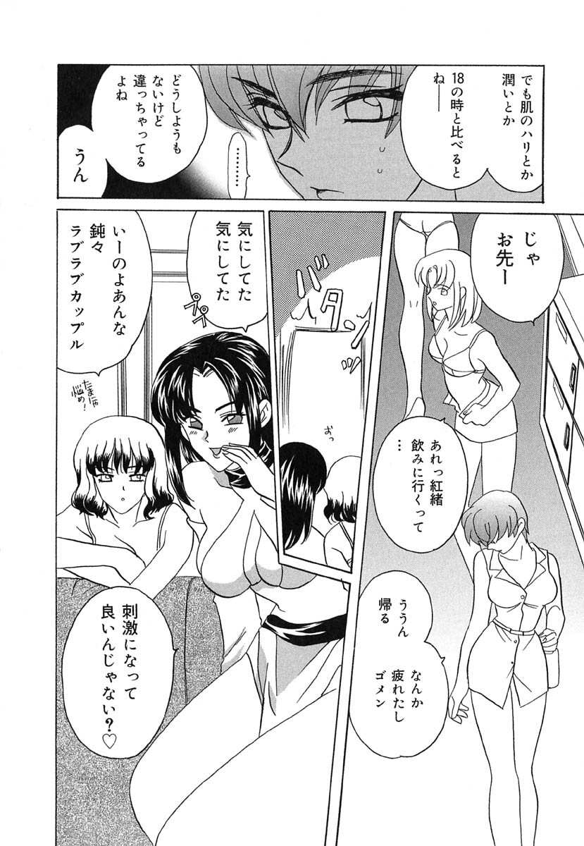 [Kinmedai Pink] Ano Musume wa Scandal | She Is The Scandal page 29 full