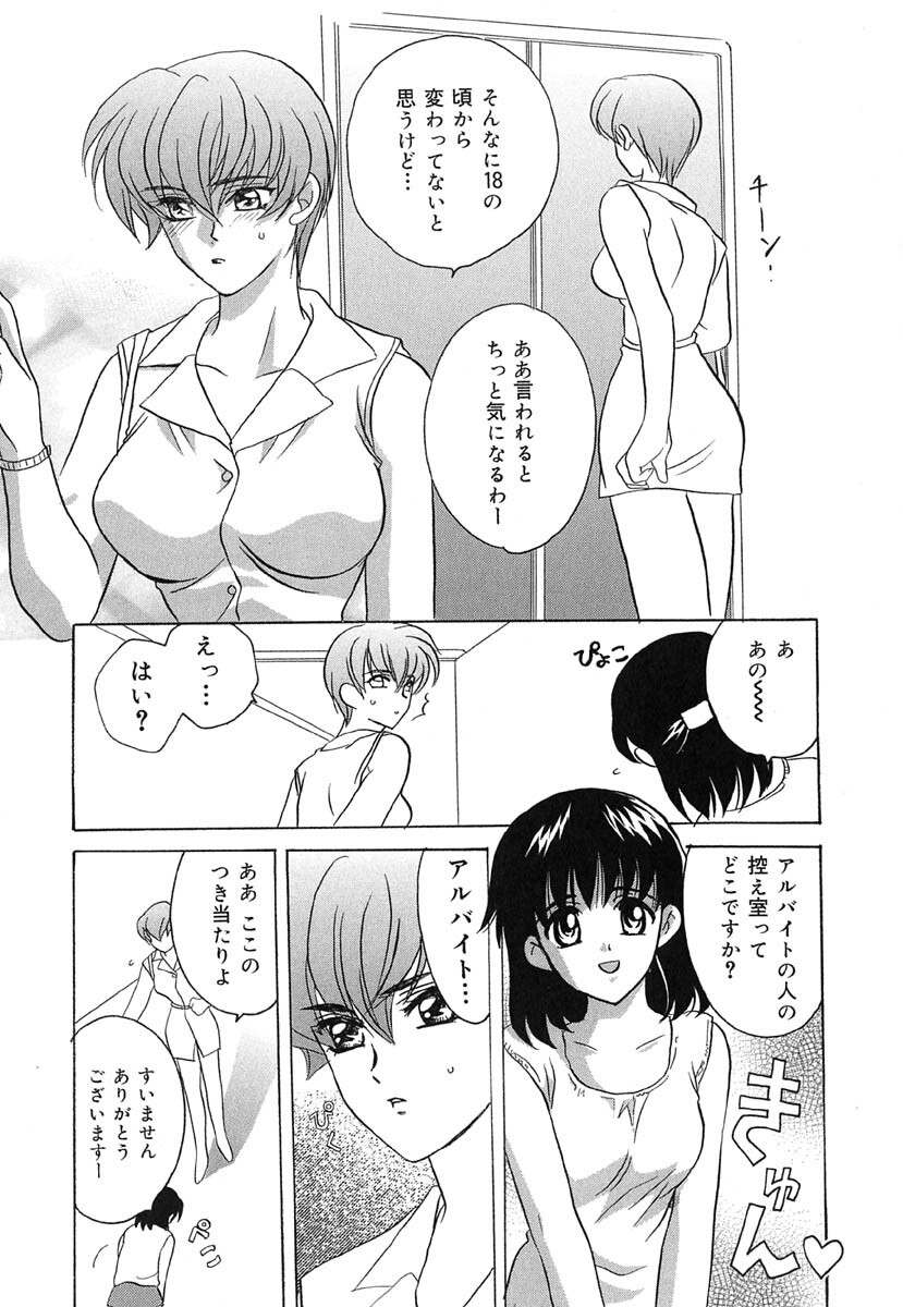 [Kinmedai Pink] Ano Musume wa Scandal | She Is The Scandal page 30 full