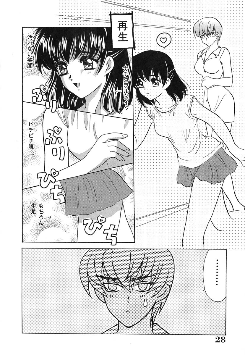 [Kinmedai Pink] Ano Musume wa Scandal | She Is The Scandal page 31 full