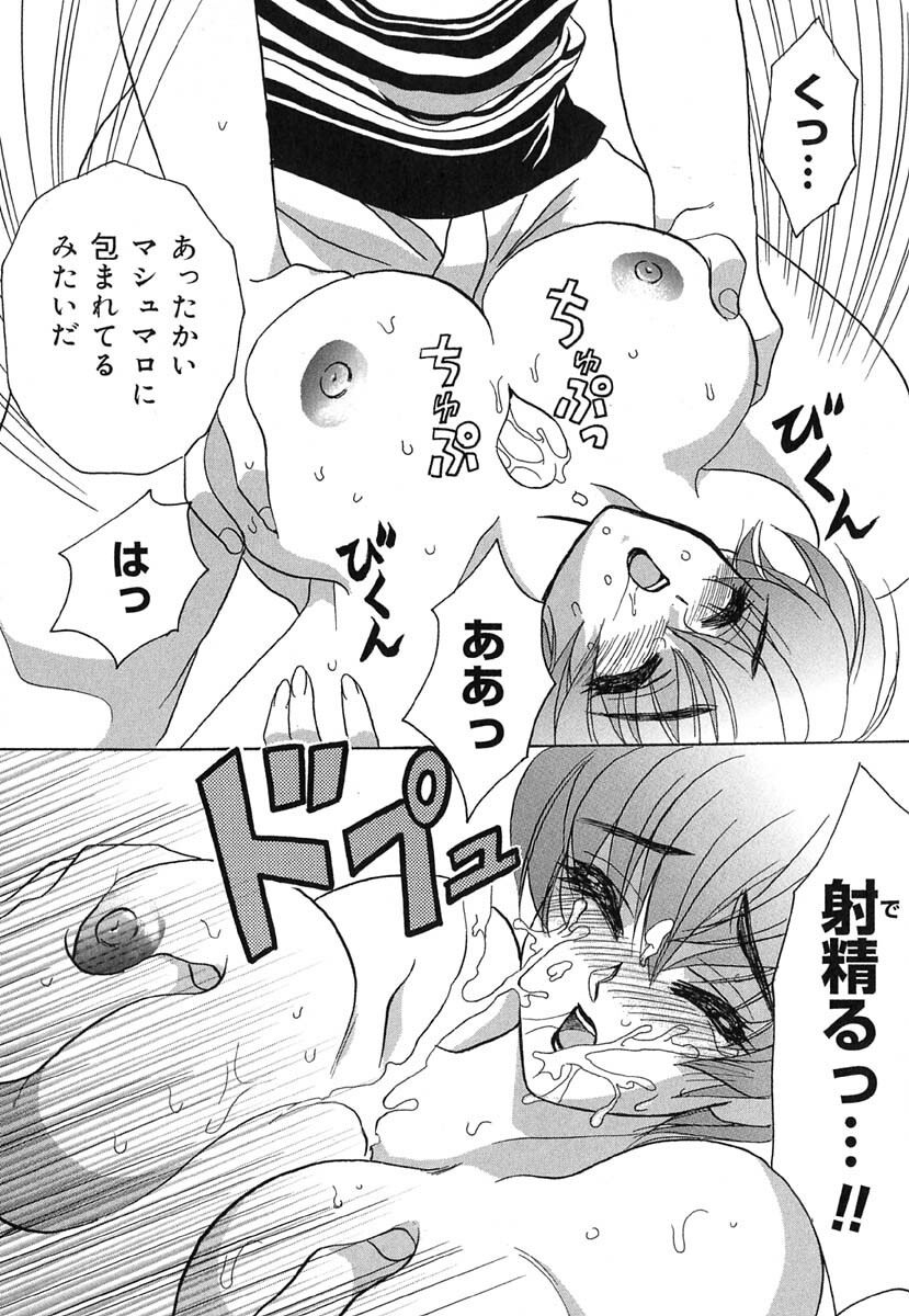 [Kinmedai Pink] Ano Musume wa Scandal | She Is The Scandal page 41 full