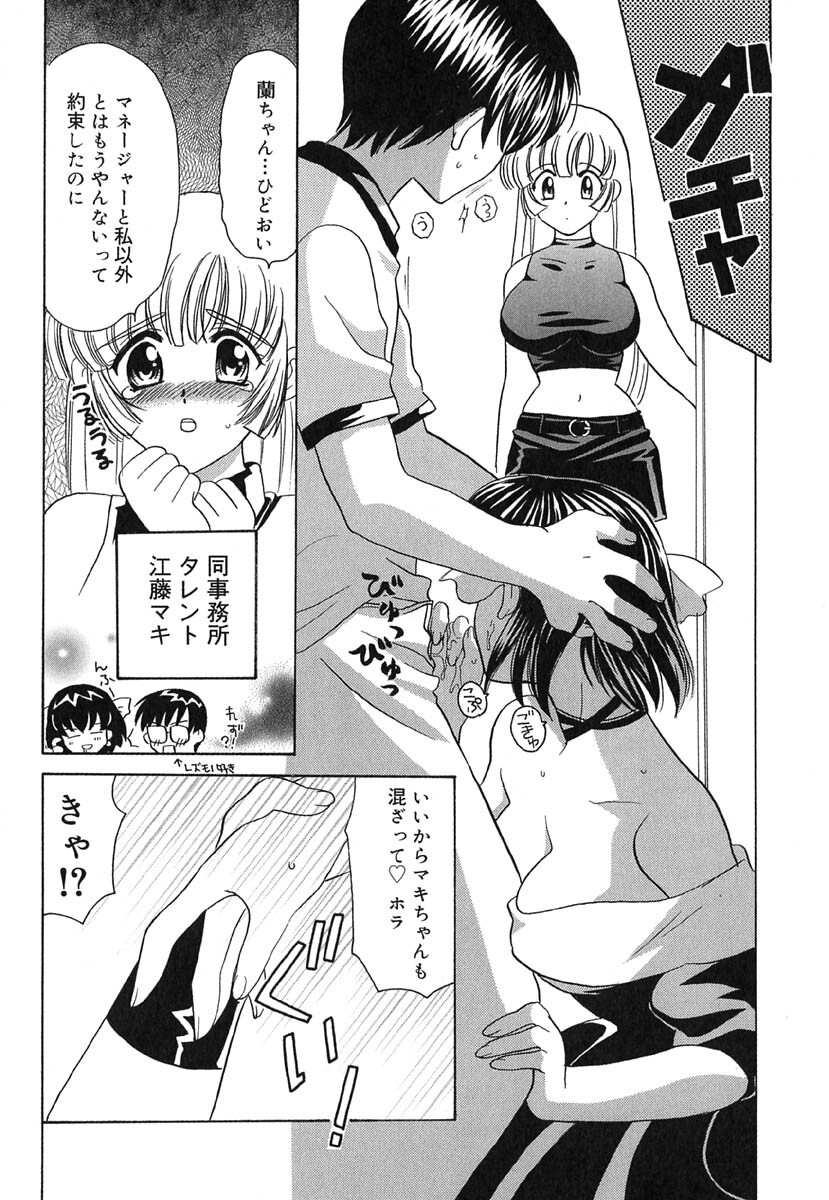 [Kinmedai Pink] Ano Musume wa Scandal | She Is The Scandal page 74 full