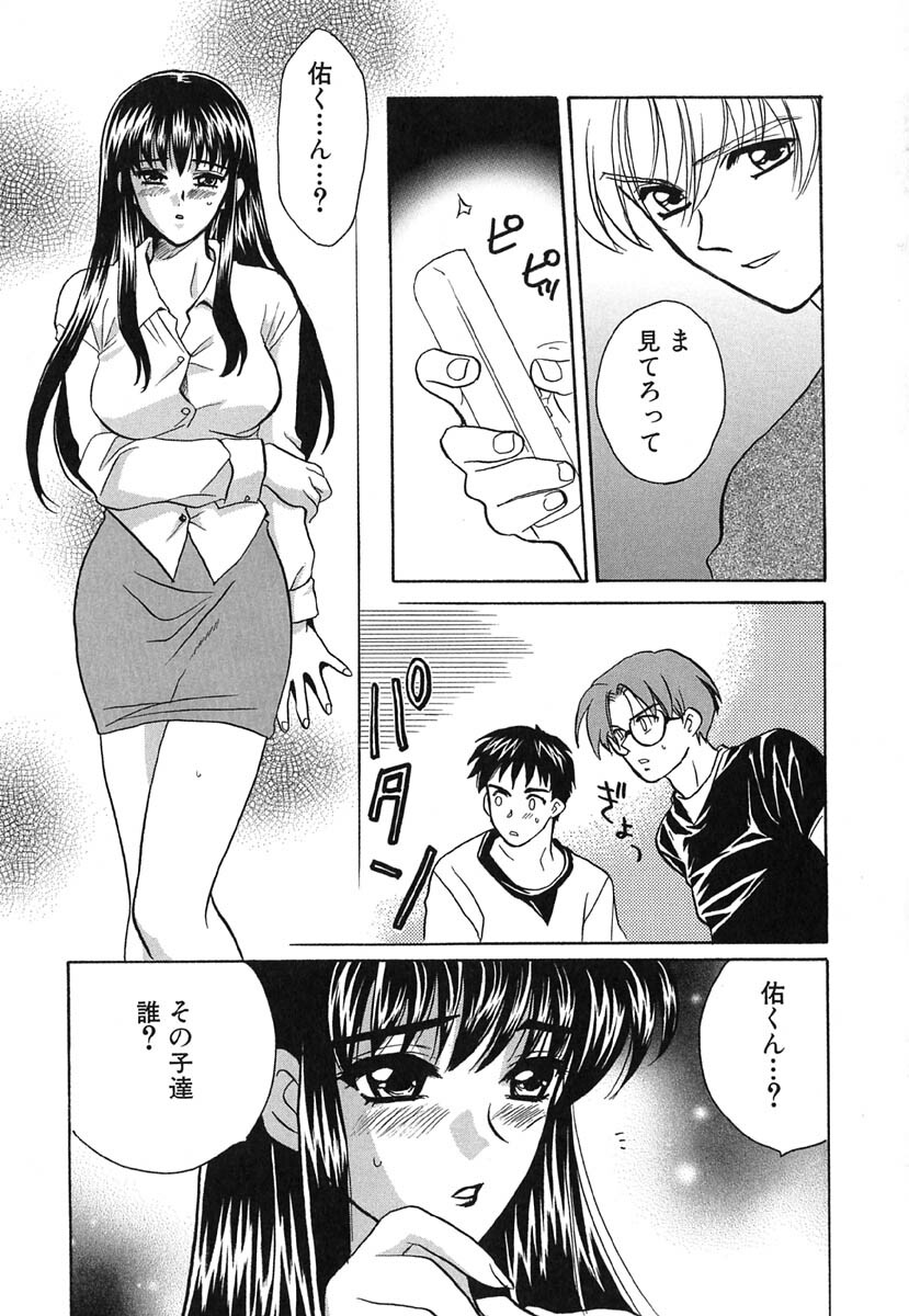 [Kinmedai Pink] Ano Musume wa Scandal | She Is The Scandal page 82 full