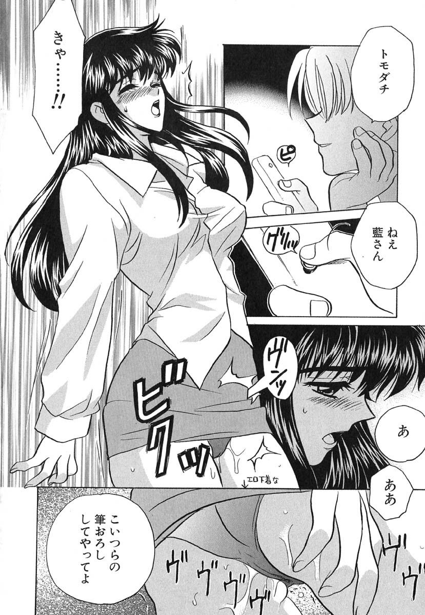 [Kinmedai Pink] Ano Musume wa Scandal | She Is The Scandal page 83 full