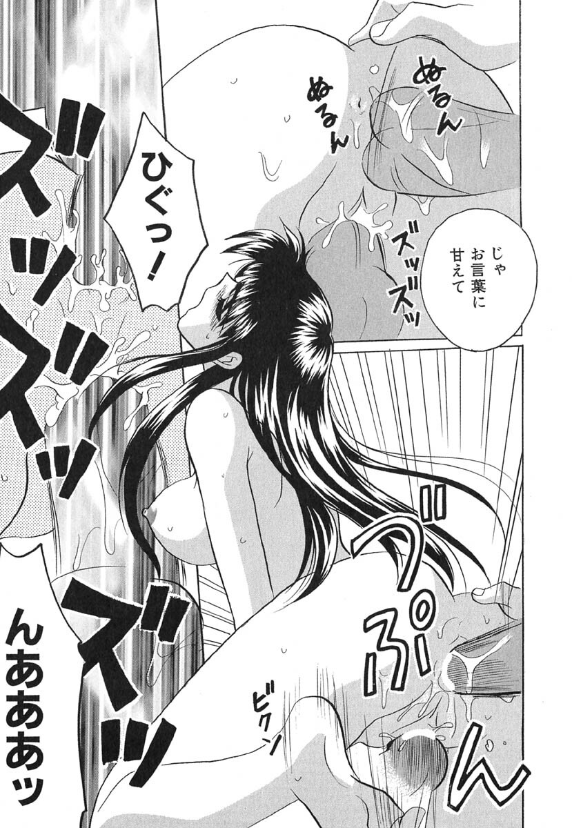 [Kinmedai Pink] Ano Musume wa Scandal | She Is The Scandal page 92 full