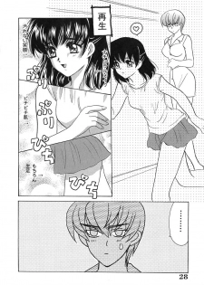 [Kinmedai Pink] Ano Musume wa Scandal | She Is The Scandal - page 31