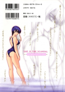 [Kinmedai Pink] Ano Musume wa Scandal | She Is The Scandal - page 3