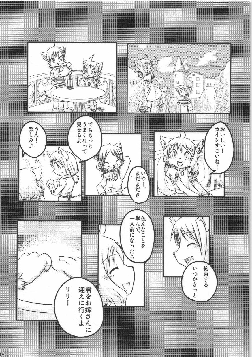 (C76) [Tamago Bakudan (Various)] Seishun 18kin Kippu 4 page 14 full