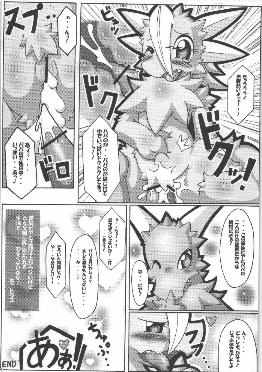 (C76) [Tamago Bakudan (Various)] Seishun 18kin Kippu 4 page 44 full