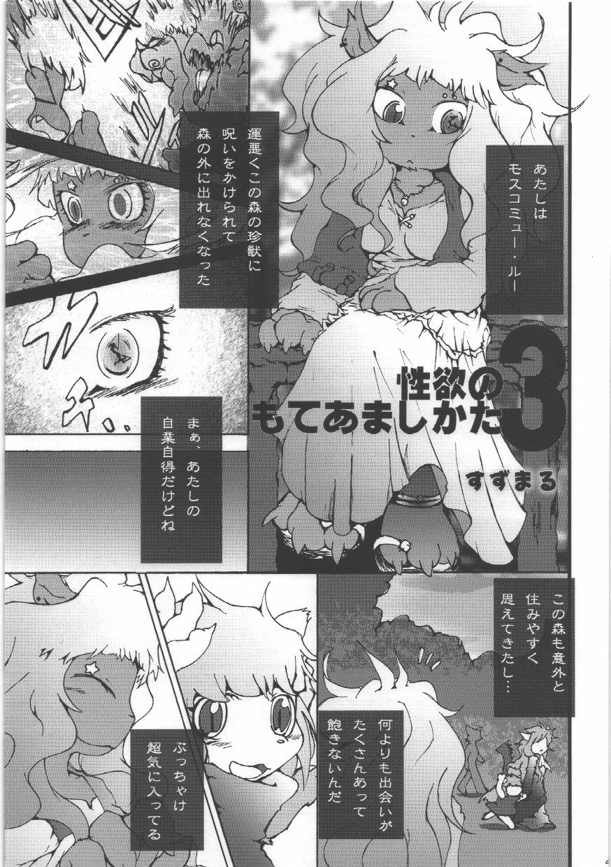 (C76) [Tamago Bakudan (Various)] Seishun 18kin Kippu 4 page 45 full