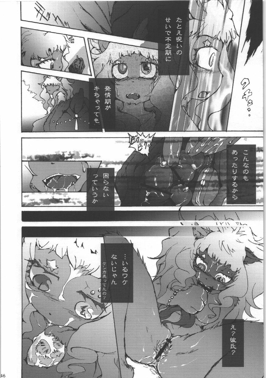 (C76) [Tamago Bakudan (Various)] Seishun 18kin Kippu 4 page 46 full