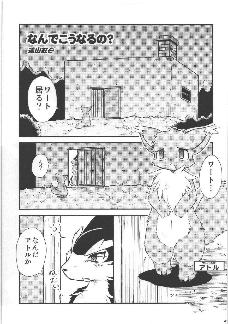 (C76) [Tamago Bakudan (Various)] Seishun 18kin Kippu 4 page 49 full