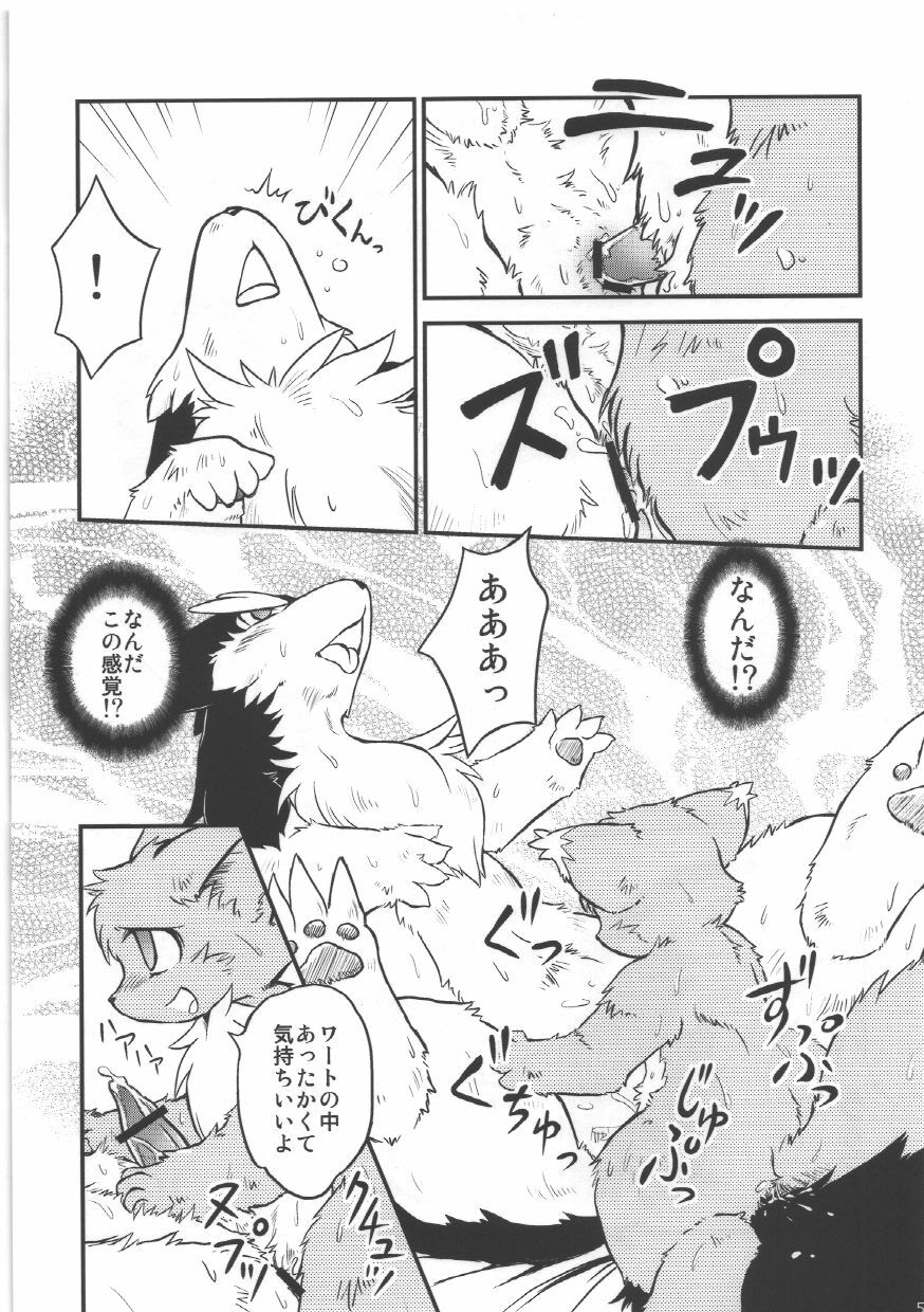 (C76) [Tamago Bakudan (Various)] Seishun 18kin Kippu 4 page 57 full