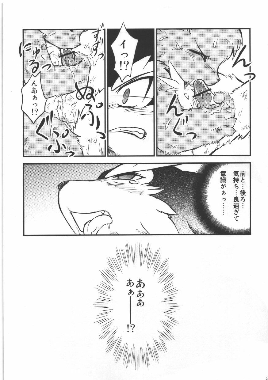 (C76) [Tamago Bakudan (Various)] Seishun 18kin Kippu 4 page 59 full