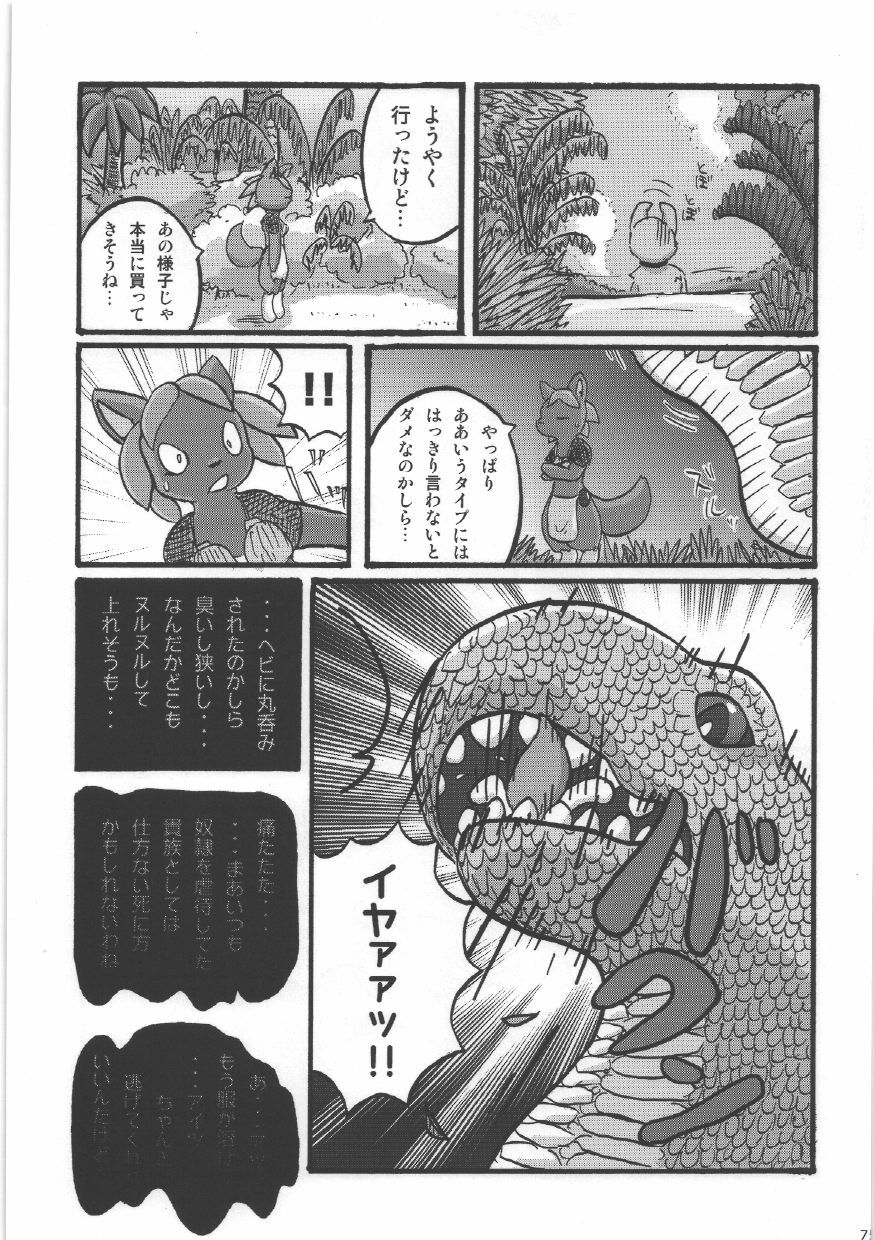 (C76) [Tamago Bakudan (Various)] Seishun 18kin Kippu 4 page 75 full