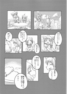 (C76) [Tamago Bakudan (Various)] Seishun 18kin Kippu 4 - page 14