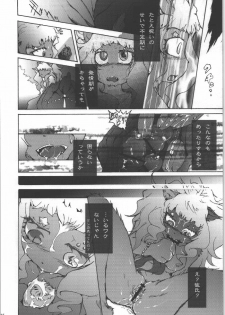 (C76) [Tamago Bakudan (Various)] Seishun 18kin Kippu 4 - page 46