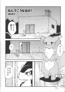 (C76) [Tamago Bakudan (Various)] Seishun 18kin Kippu 4 - page 49