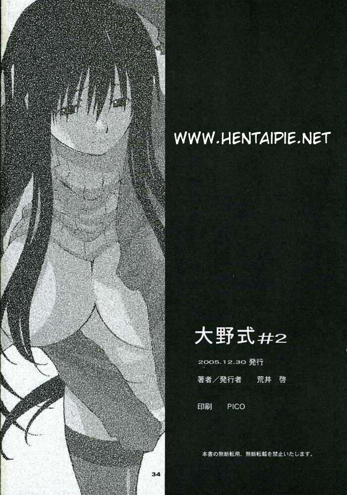 (C69) [Kansai Orange (Arai Kei)] Oono Shiki #2 (Genshiken) [Portuguese-BR] [HentaiPie] page 33 full