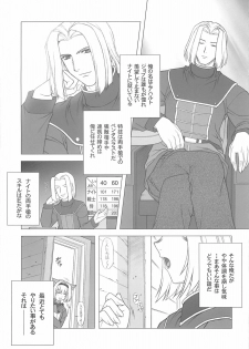 (C65) [PHANTOM CROSS (Miyagi Yasutomo)] Mithran Spotting (Final Fantasy XI) - page 4