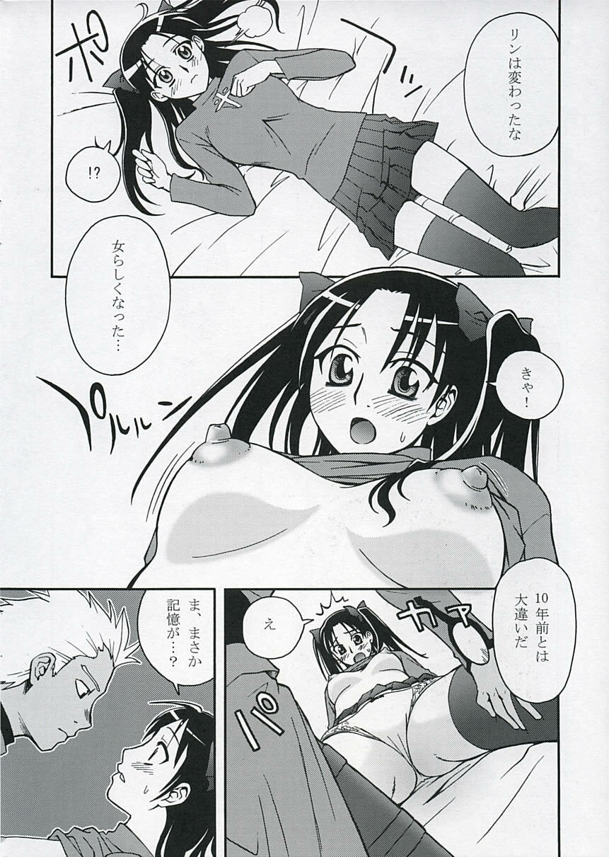 (C67) [KABAYAKIYA (Unagimaru)] RED SIDE (Fate/stay night) page 3 full