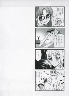(C67) [KABAYAKIYA (Unagimaru)] RED SIDE (Fate/stay night) - page 19