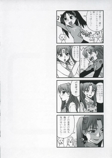 (C67) [KABAYAKIYA (Unagimaru)] RED SIDE (Fate/stay night) - page 7