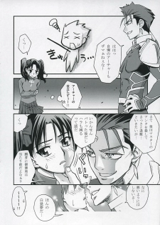 (C67) [KABAYAKIYA (Unagimaru)] RED SIDE (Fate/stay night) - page 9