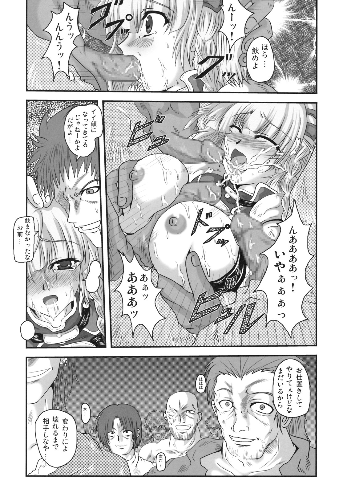 (C69)[Samurai] Dai 4 Tsugi Super Robot (Super Robot Wars) page 17 full