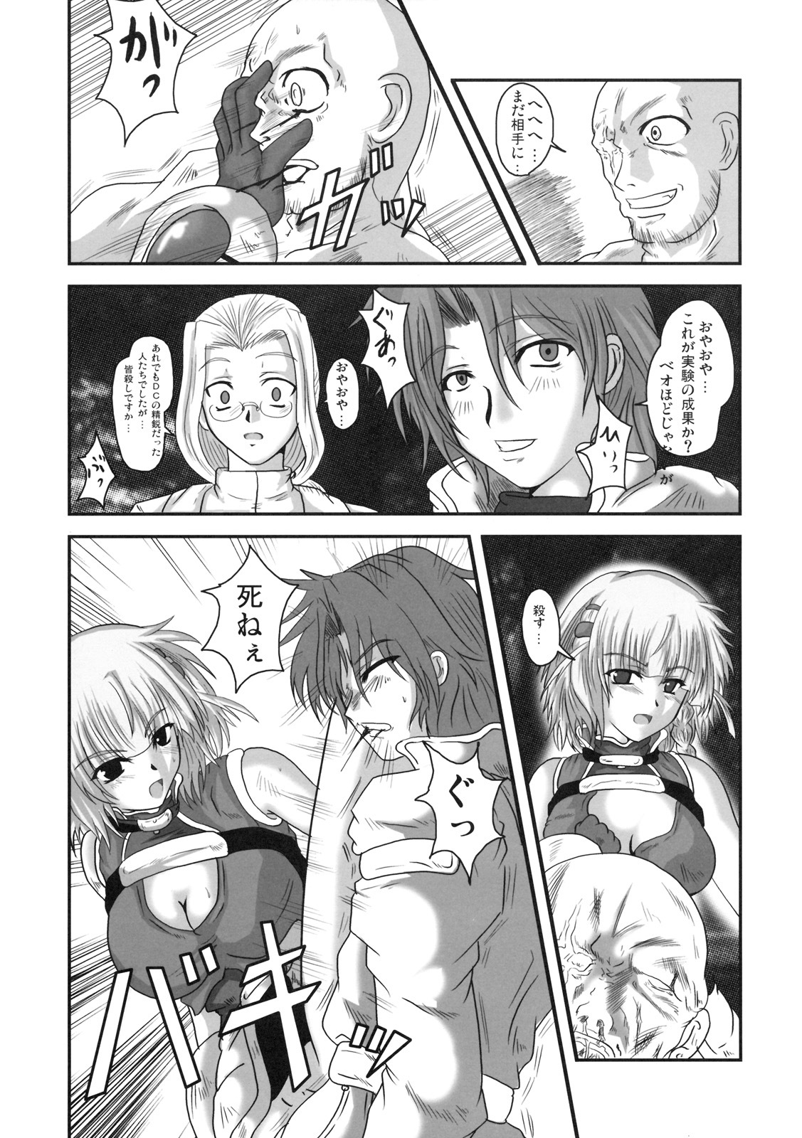 (C69)[Samurai] Dai 4 Tsugi Super Robot (Super Robot Wars) page 28 full