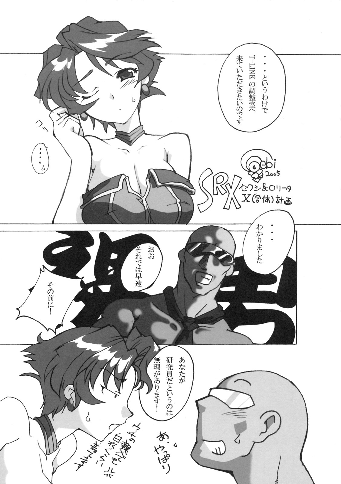 (C69)[Samurai] Dai 4 Tsugi Super Robot (Super Robot Wars) page 34 full