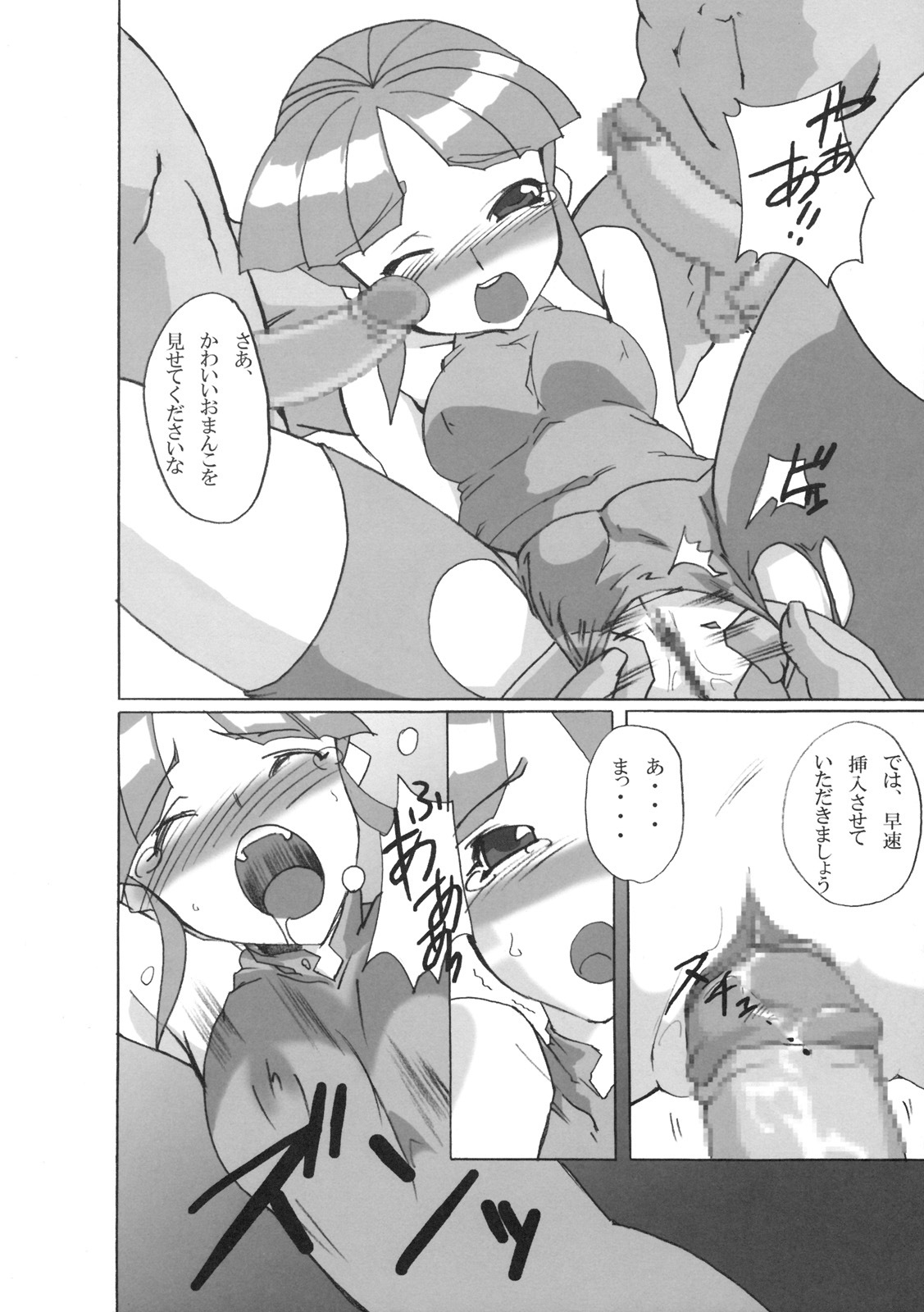 (C69)[Samurai] Dai 4 Tsugi Super Robot (Super Robot Wars) page 43 full