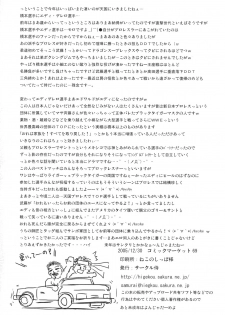 (C69)[Samurai] Dai 4 Tsugi Super Robot (Super Robot Wars) - page 49