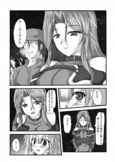 (C69)[Samurai] Dai 4 Tsugi Super Robot (Super Robot Wars) - page 4