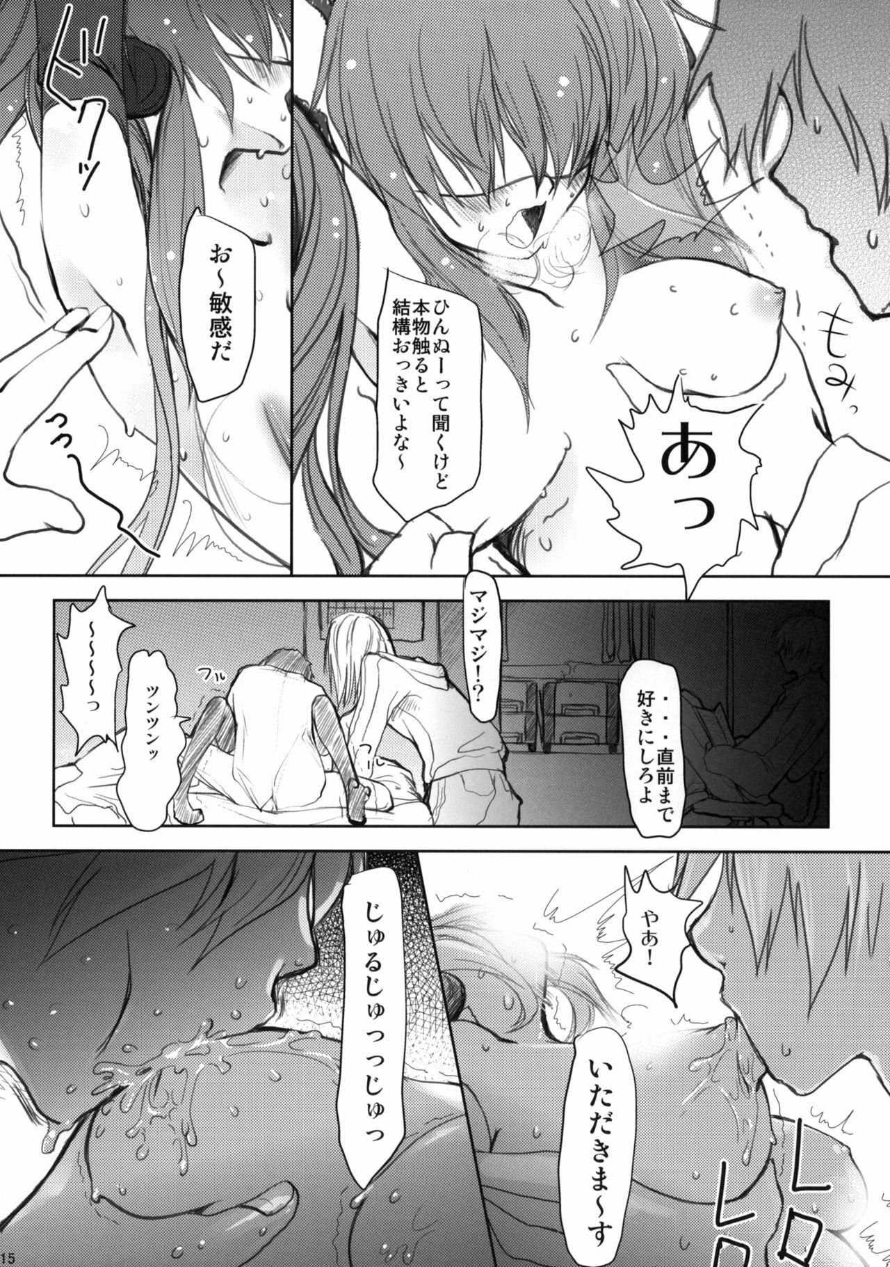 [AVA (Mugen-DAI)] Bukiyou na Vocaloid no Ohanashi (VOCALOID) page 11 full