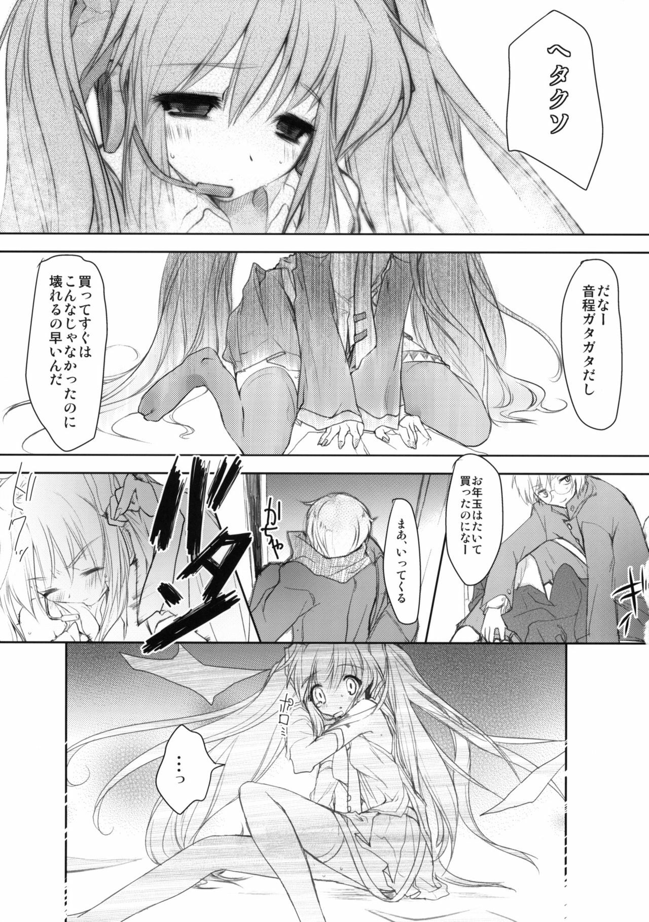 [AVA (Mugen-DAI)] Bukiyou na Vocaloid no Ohanashi (VOCALOID) page 2 full